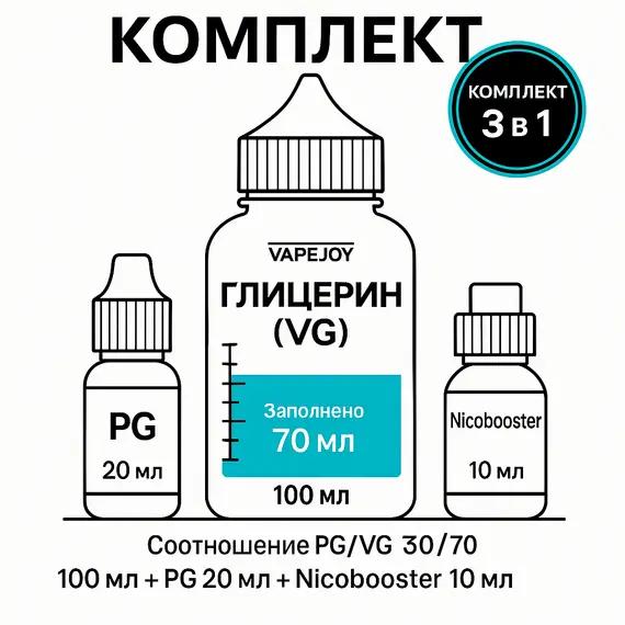 ГОТОВАЯ БАЗА (Солевая) "30/70" VAPEJOY - 100мл, зображення 2