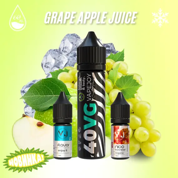 GRAPE APPLE JUICE - яблуко з виноградом та холодом 60мл GRAPE APPLE JUICE - яблуко з виноградом та холодом 60мл
